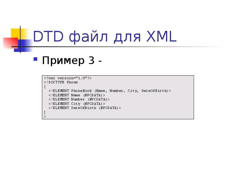 Xml проверить по схеме