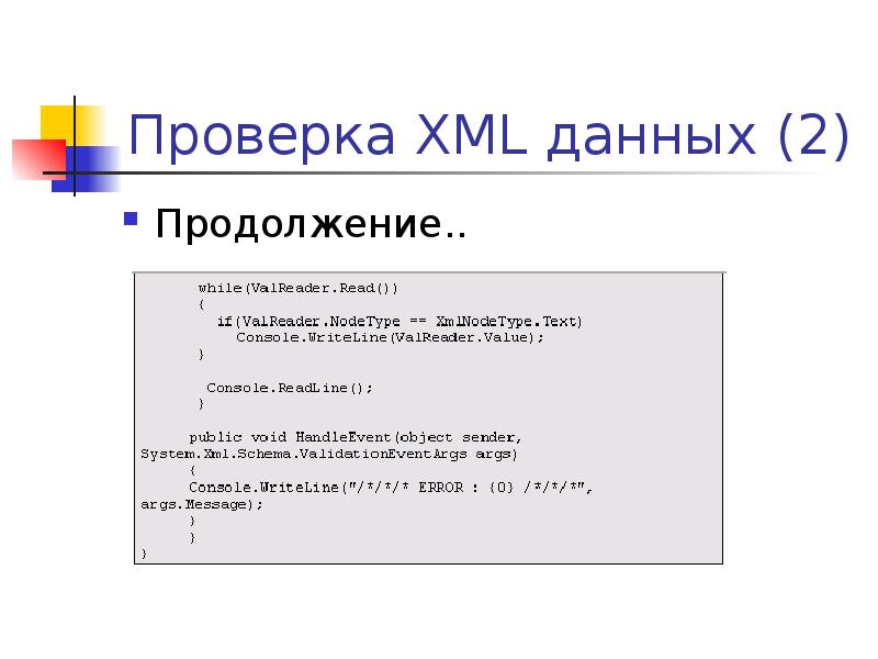 Проверка xml технического плана