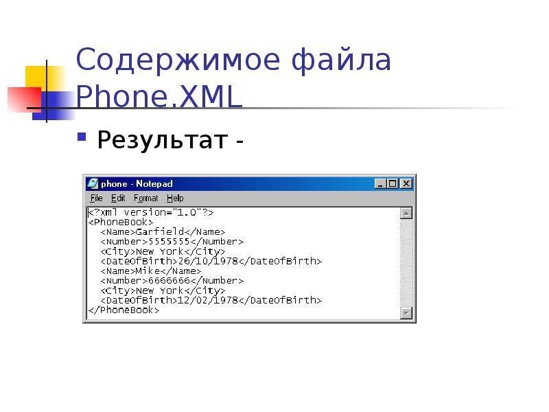 Работа с xml файлами. Диалоговое окно мастер функций. Мастер функций в excel. Окно мастера функций. Html разметка.