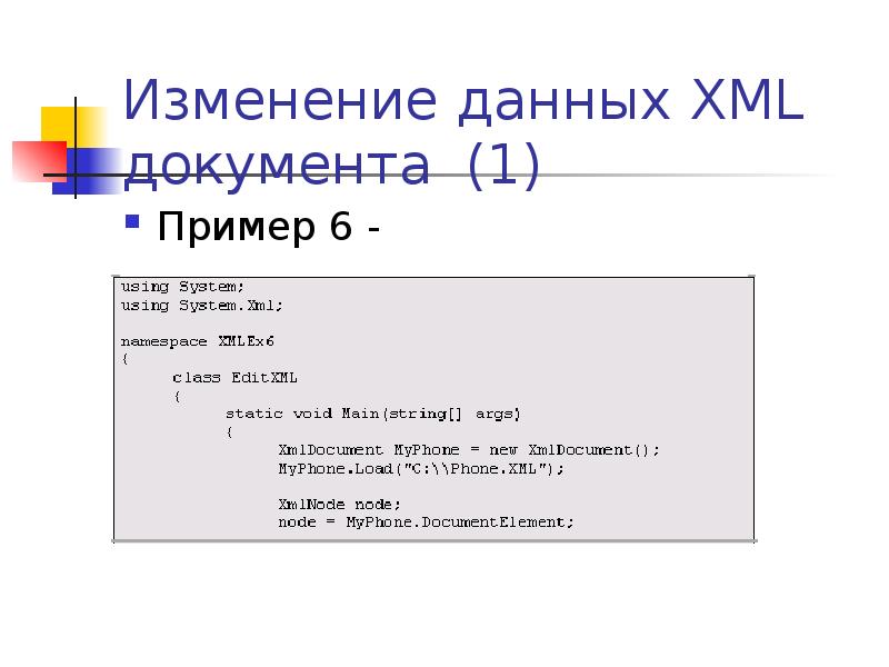 Xml документ