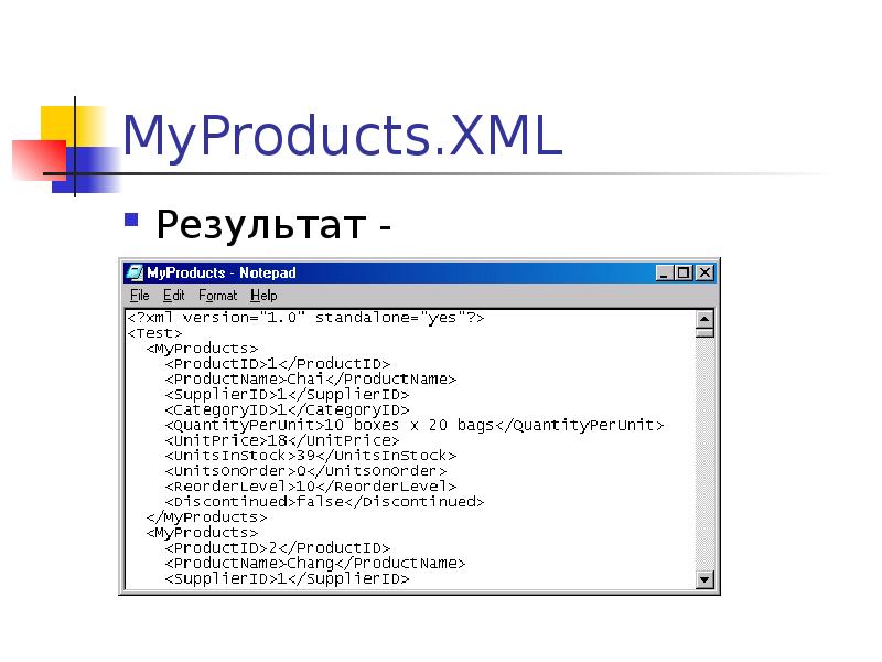 Xml презентация это