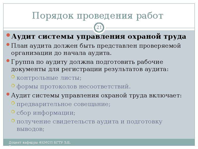 Представлял проверка