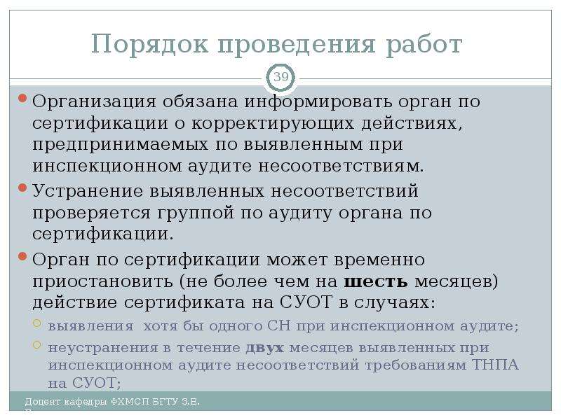 Действие предпринятое для устранения обнаруженного несоответствия плану проекта называется