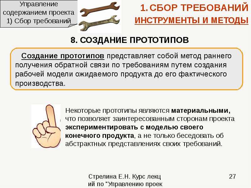 Сбор требований к проекту