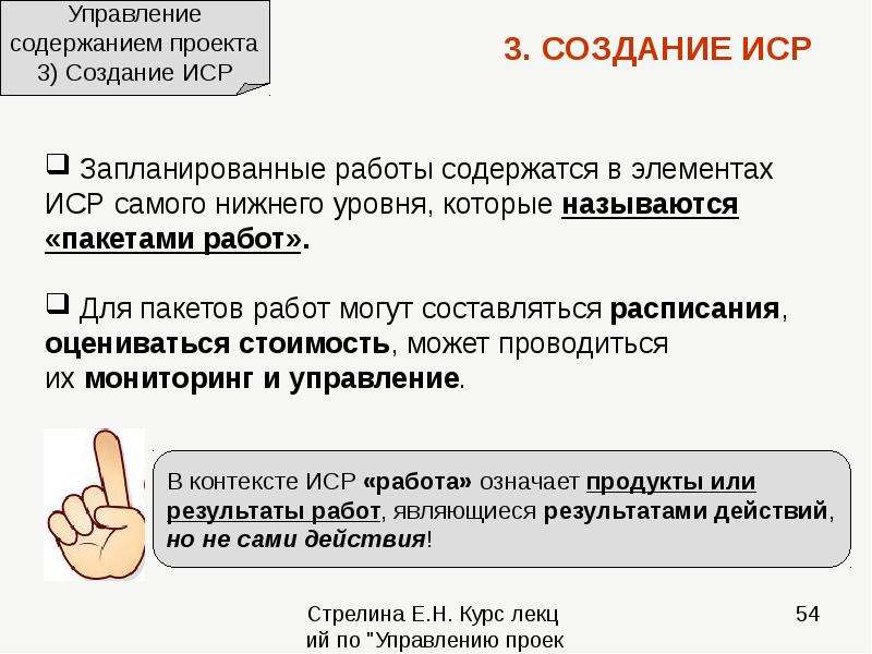 Управление содержанием проекта это