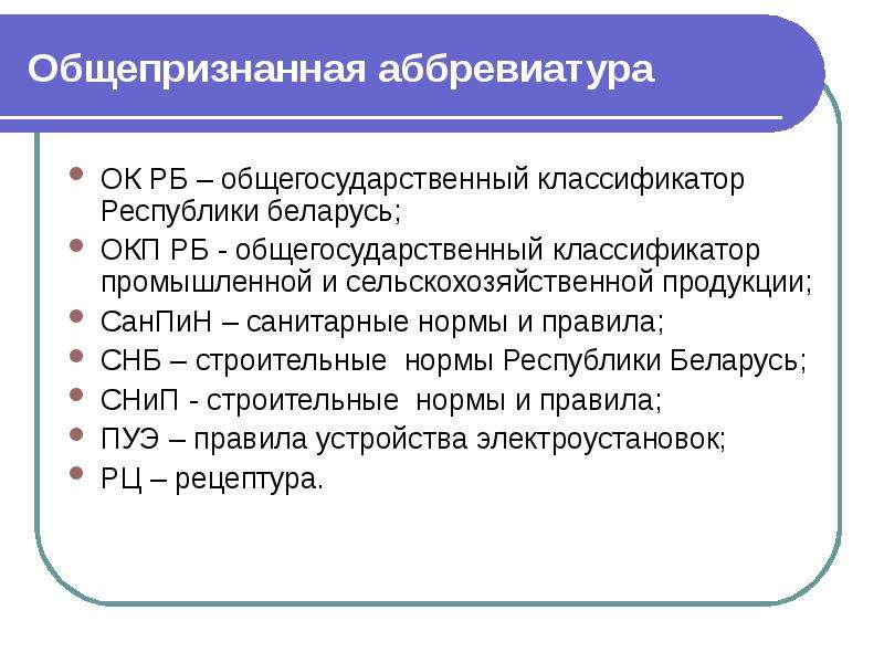 Виды общегосударственных классификаторов