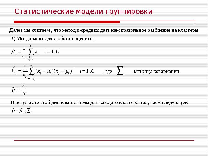 Статические модели