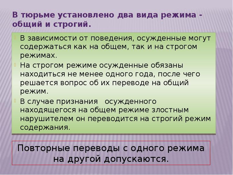 Какие условия содержания