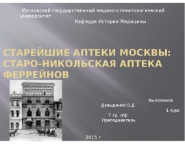 поиск последних научных публикаций по теме лучевой болезни