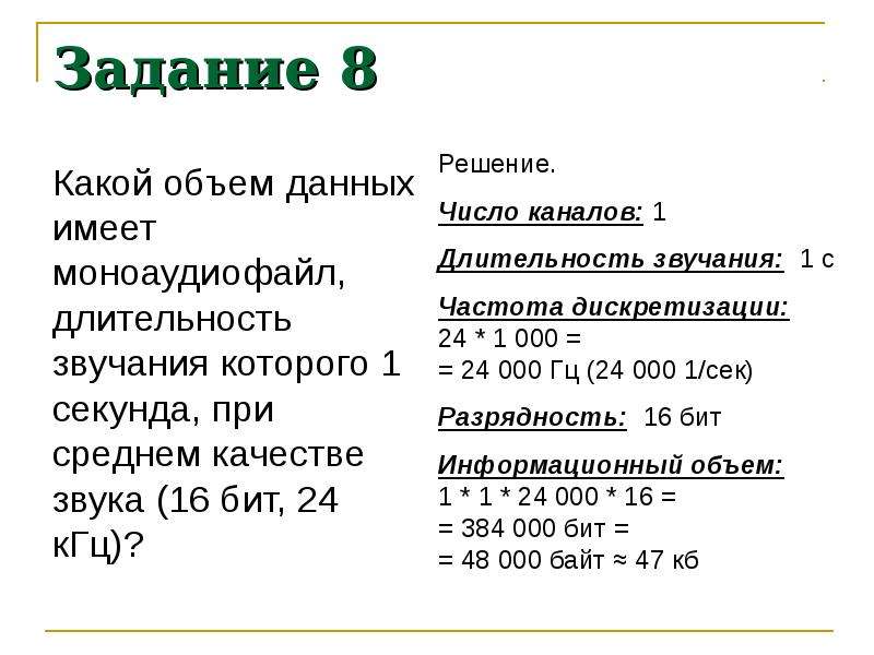 Почему 32 разрядная звуковая карта точнее кодирует и воспроизводит звук чем 16 разрядная