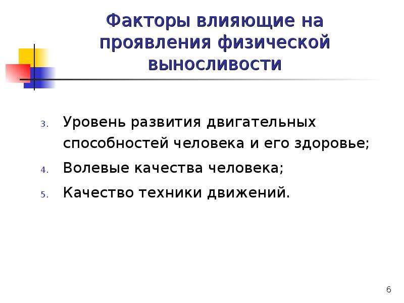 Упражнения на развитие выносливости с картинками и описанием