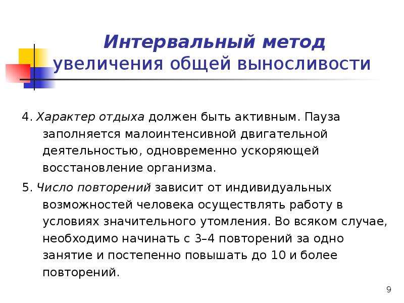 Упражнения на развитие выносливости с картинками и описанием