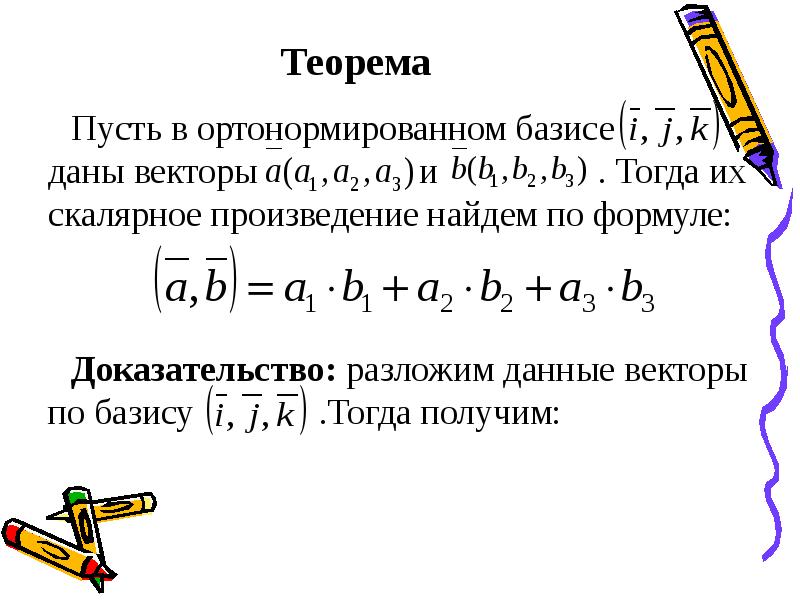 Заданное произведение