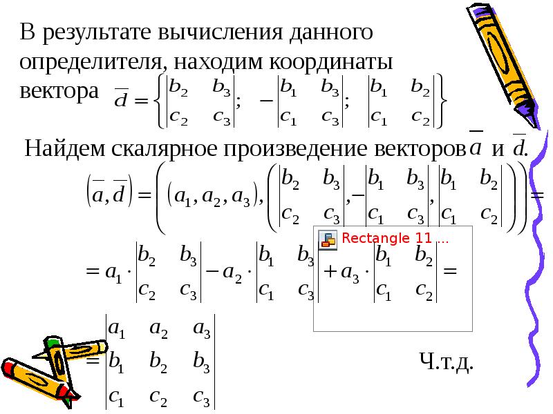 Матрица координат векторов