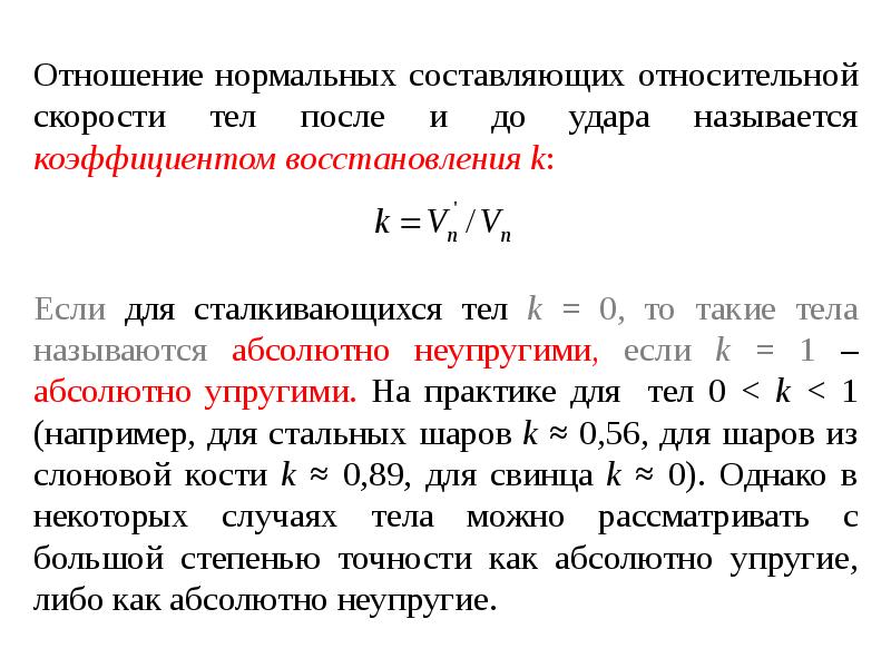 Смысл содержание и применение законов определяют