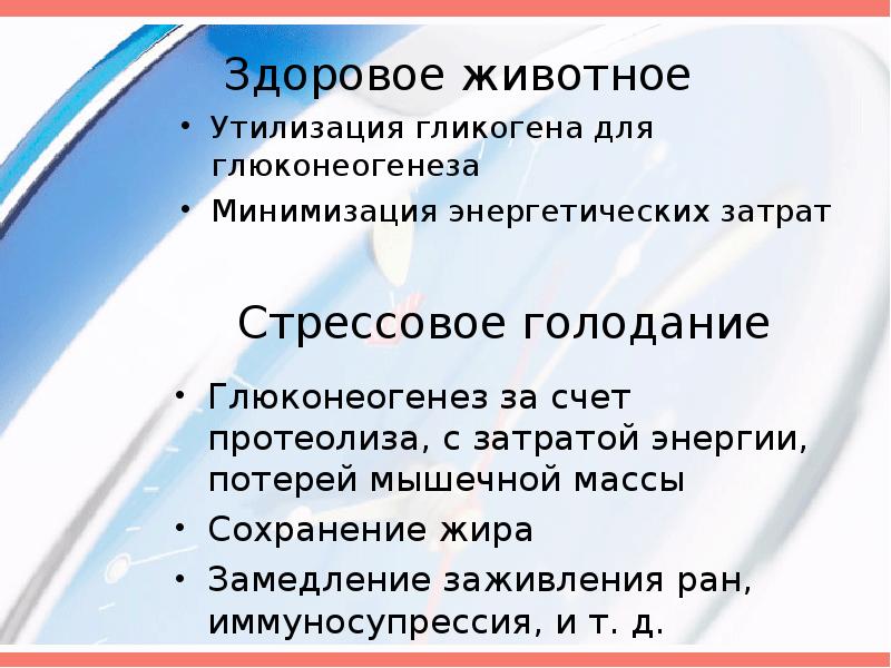 Парентеральное питание презентация