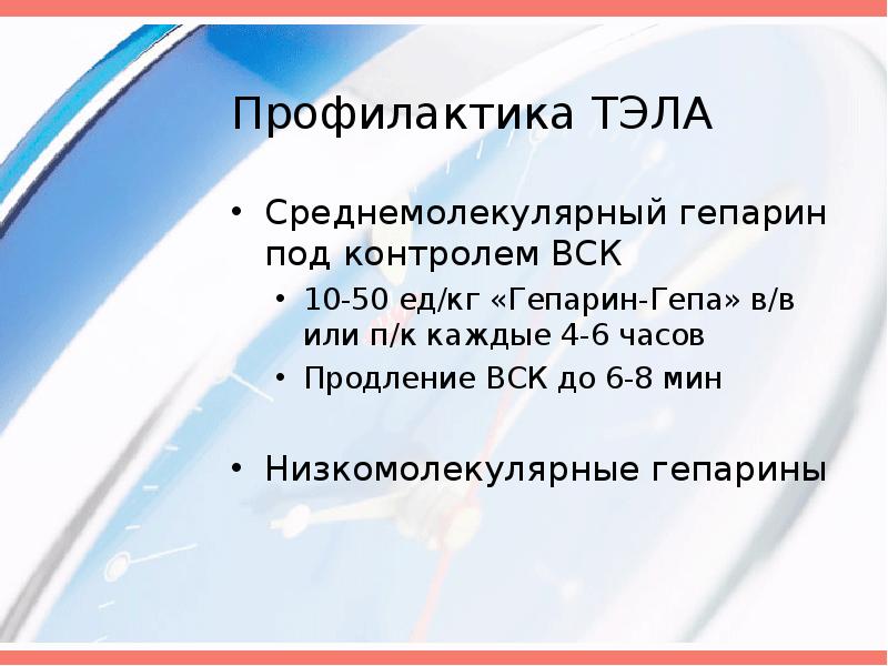 Парентеральное питание презентация