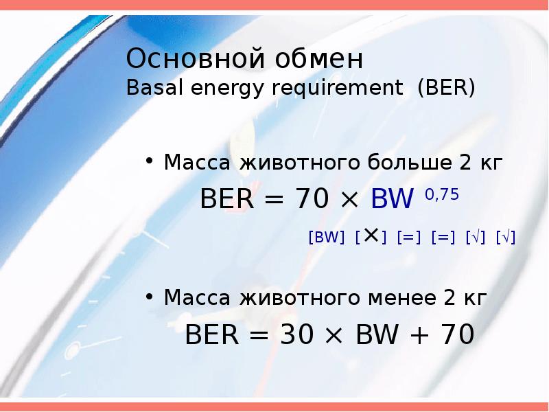 Парентеральное питание презентация