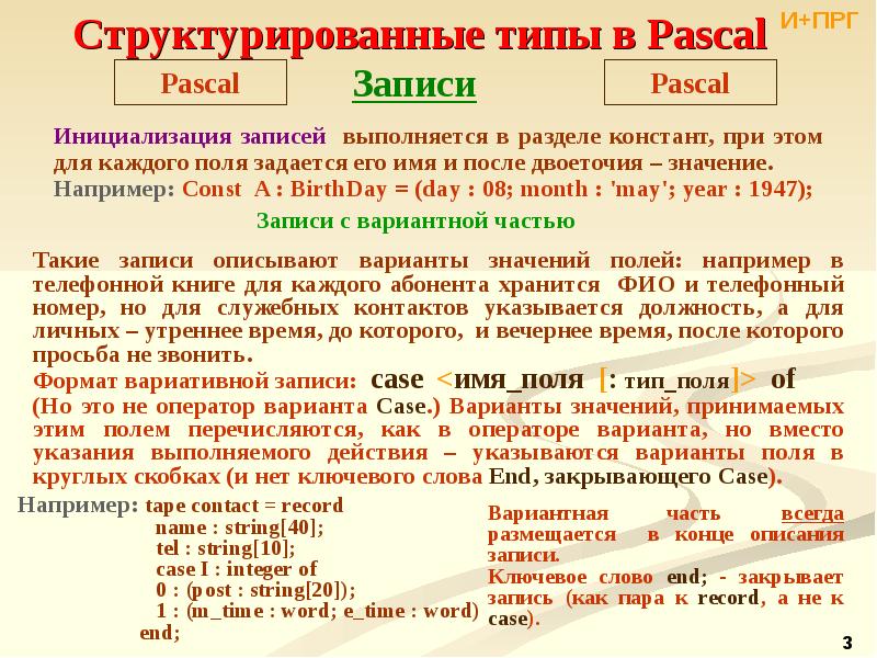 Типы данных 1с презентация