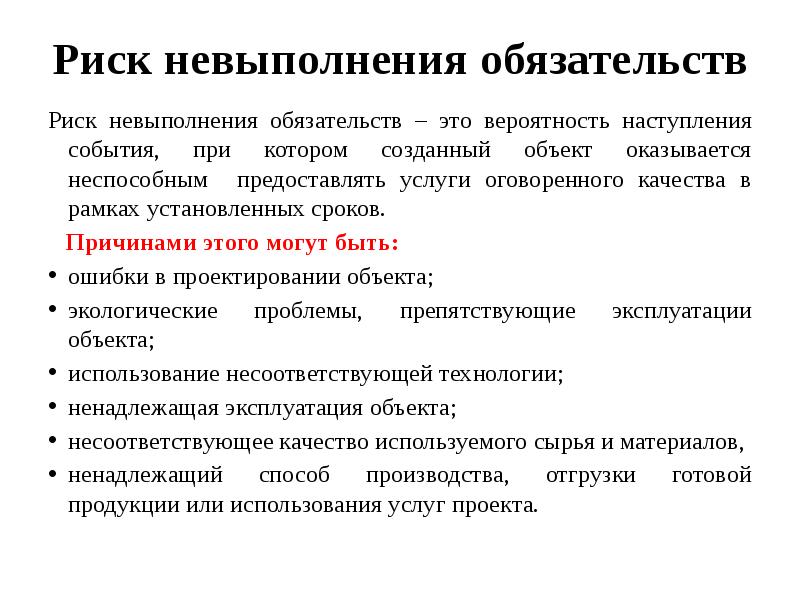 Анализ причин невыполнения плана продаж