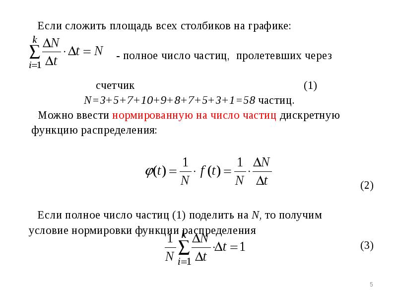 График статистической функции распределения