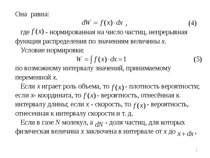 График статистической функции распределения