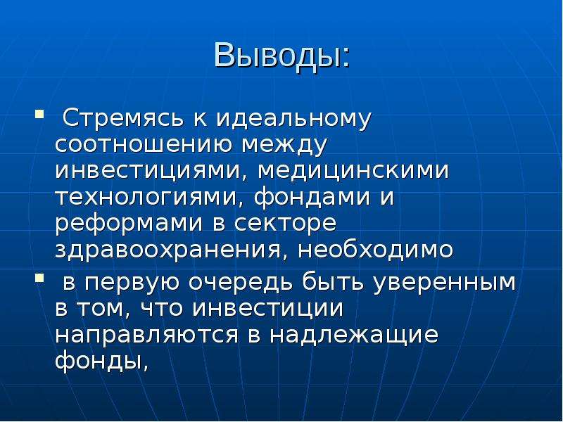 Фонды технология