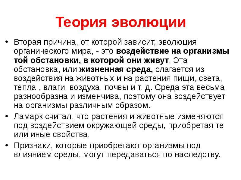 Особенности популяционно видового уровня жизни 10 класс биология презентация пономарева