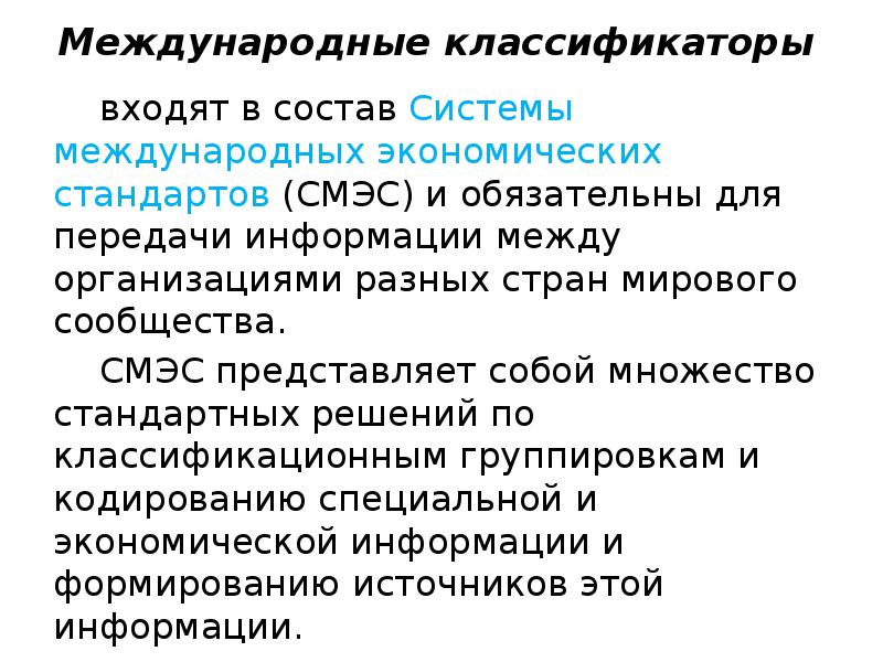 Классификация международных споров