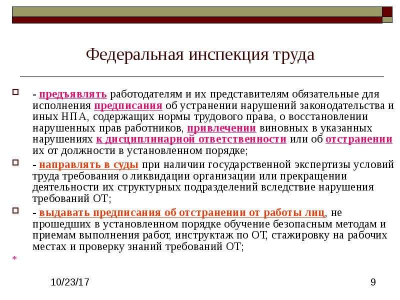 Нормативными правовыми актами содержащими нормы трудового. Нормы трудового права примеры. Статья нормативно-правового акта может не содержать. НПА В которых содержатся нормы о дисциплинарном ответственности. НПА содержащие нравственные требования.