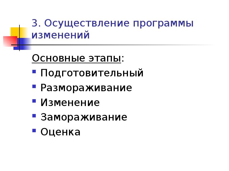 Система управления изменениями программного обеспечения. Изменение в программном обеспечении. Изменения в программе.