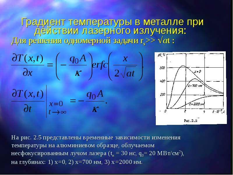 Градиент температуры. Градиент температуры формула. Градиент изменения температуры. Вертикальный температурный градиент.