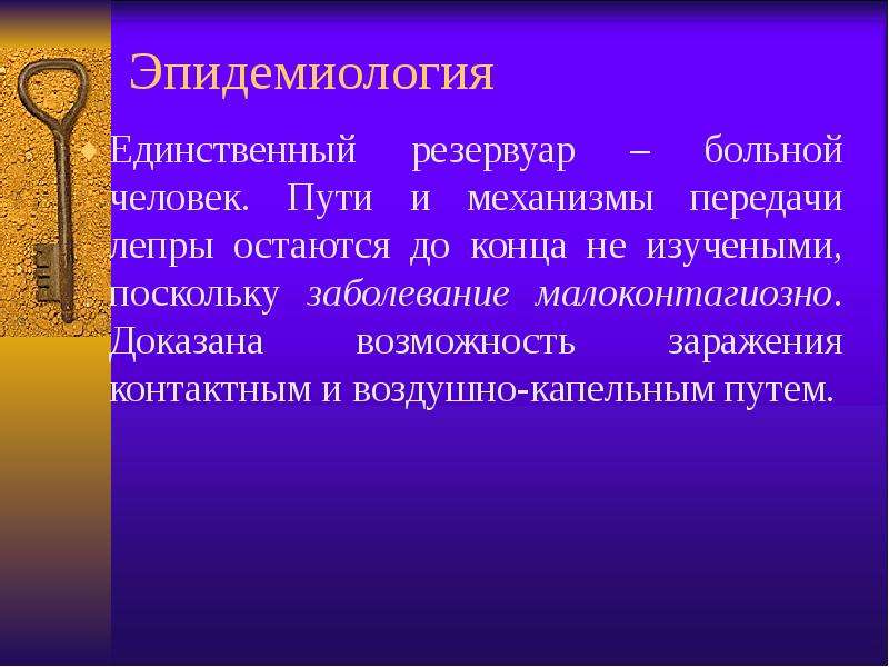 Проводимое лечение. Эпидемиология лепры. Лепра механизм передачи. Лепра источник инфекции пути передачи. Лепра механизм заражения.