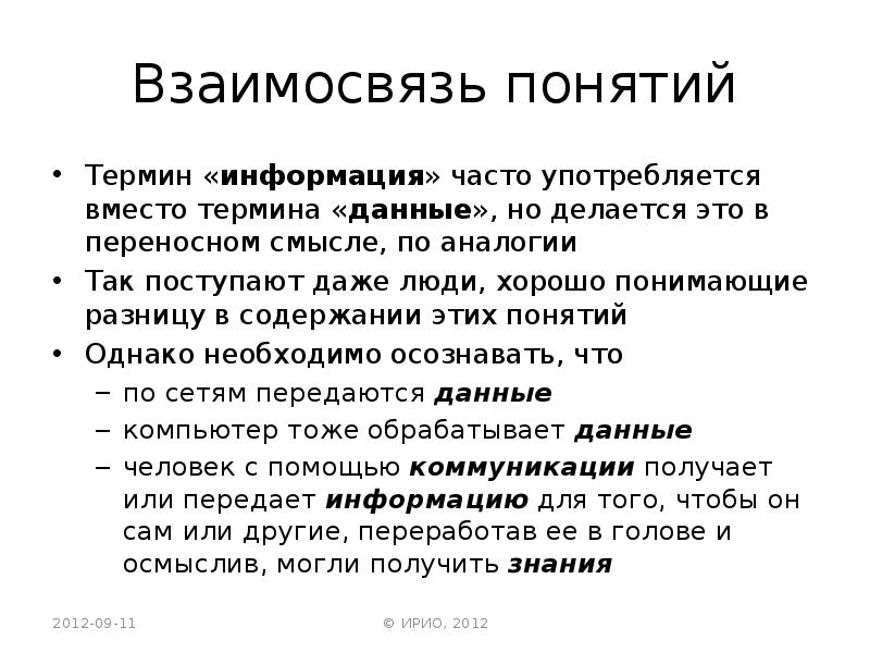 Под данным термином