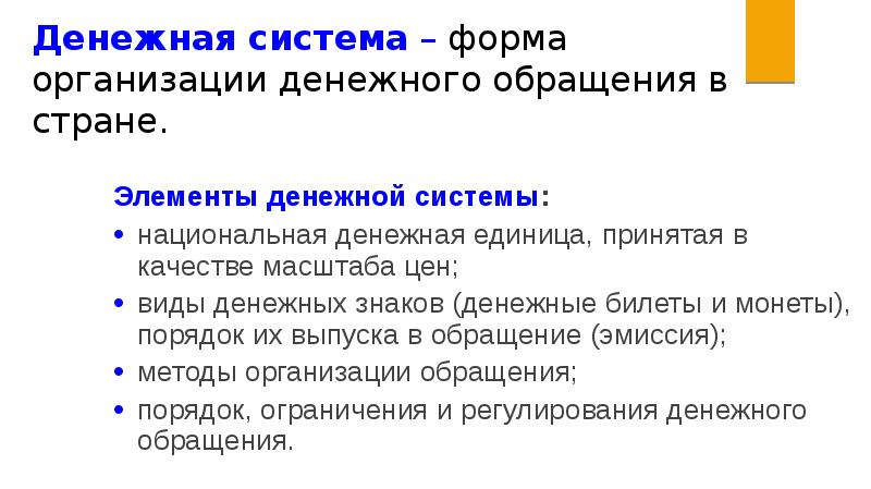 Реферат: Регулирование денежного обращения. Бюджетная политика России