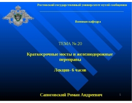 краткосрочные мосты