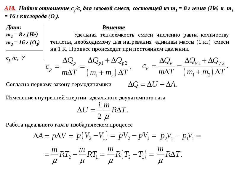 Газ находится в состоянии отмеченном на рисунке точкой определите объем занимаемый газом если 5 моль