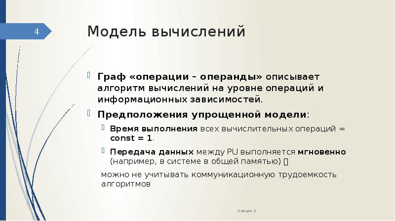 Модели вычислений