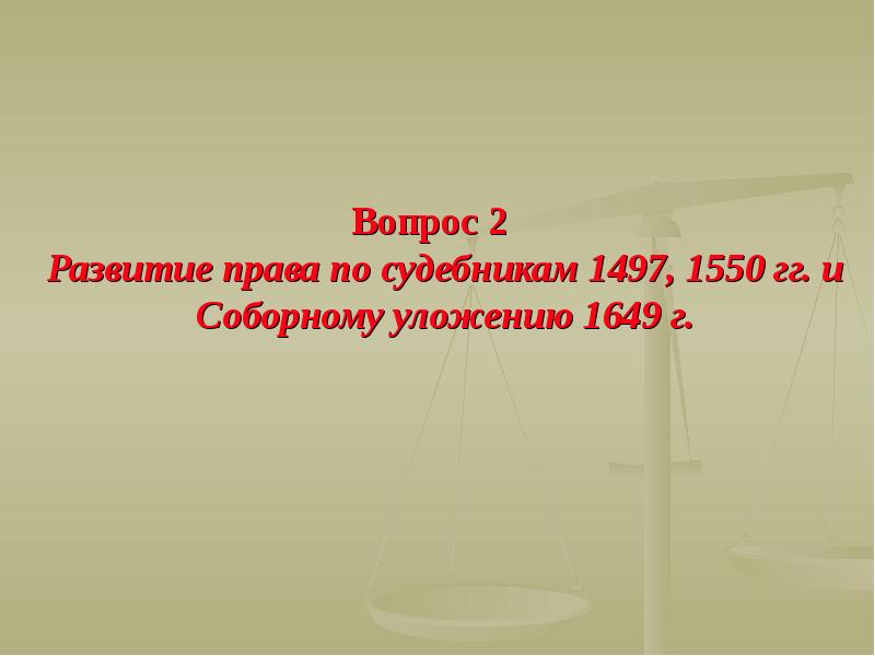 Одни подростки считают что тогда люди в государстве будут строить долгосрочные планы развития