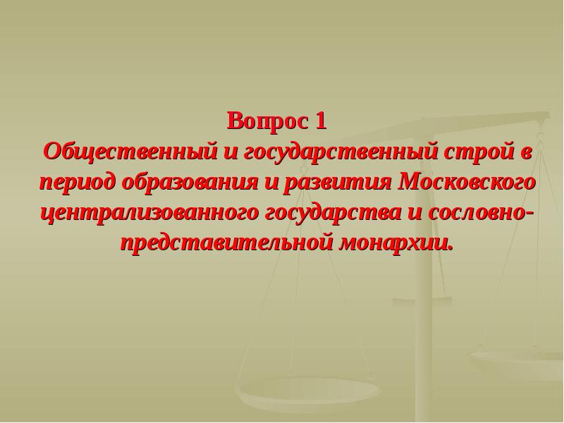 Одни подростки считают что тогда люди в государстве будут строить долгосрочные планы развития