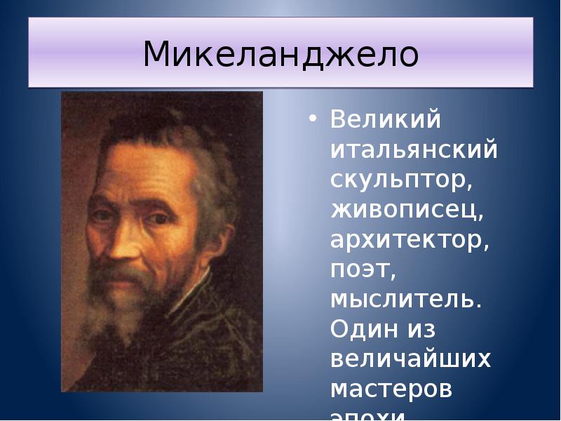 Информационный проект титаны возрождения с помощью дополнительной литературы интернет