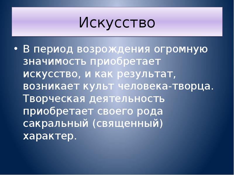 Информационный проект титаны возрождения