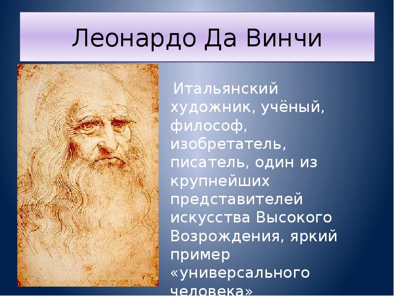 Информационный проект титаны возрождения