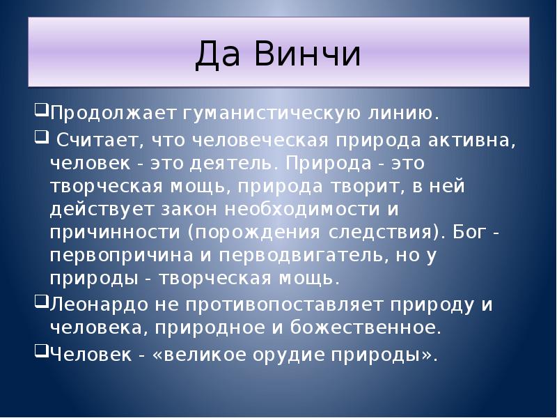 Информационный проект титаны возрождения с помощью дополнительной литературы интернет ресурсов