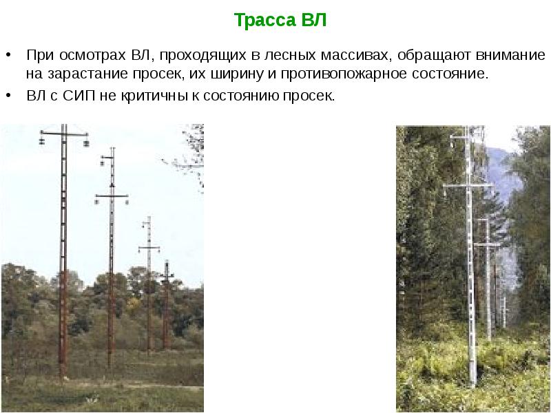 Вл проходит. Просека под ЛЭП 110 кв ширина. Ширина просеки для вл 10 кв. Ширина просеки под ЛЭП 10 кв. Ширина просеки под вл 10 кв.