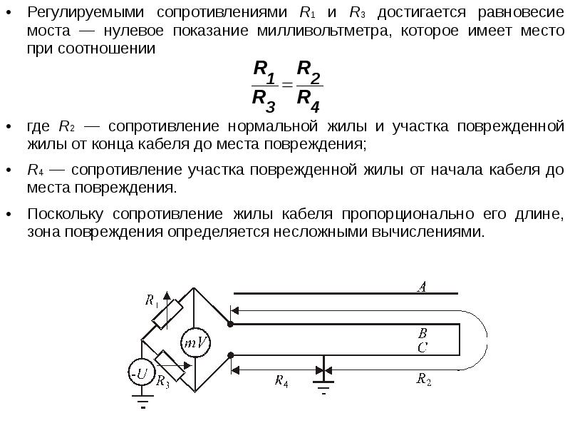 Условием равновесия мостовой схемы является