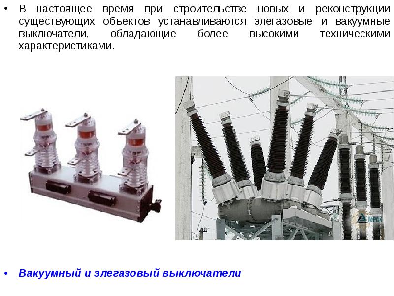 Вакуумный выключатель презентация