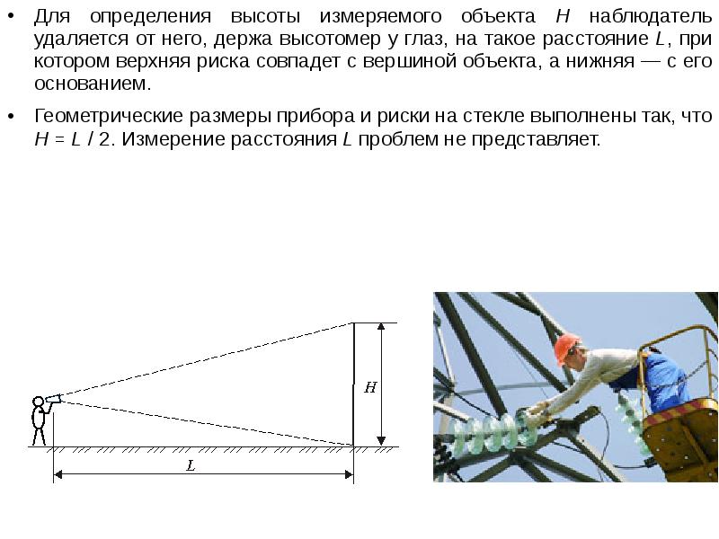 На определенной высоте