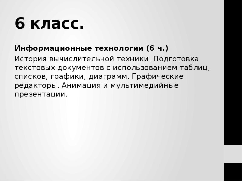 Презентация мои успехи в освоении технологии 7 класс девочки