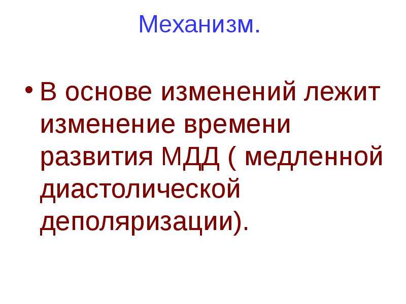 Изменения в основы. Основы изменения времени. Изменения в основах.